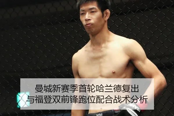 man-cheng-xin-sai-ji-shou-lun-ha-lan-de-fu-chu-yu-fu-deng-shuang-qian-feng-pao-wei-pei-he-zhan-shu-fen-xi-3-978.jpg