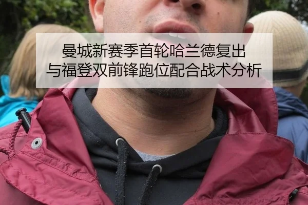 man-cheng-xin-sai-ji-shou-lun-ha-lan-de-fu-chu-yu-fu-deng-shuang-qian-feng-pao-wei-pei-he-zhan-shu-fen-xi-1-273.jpg