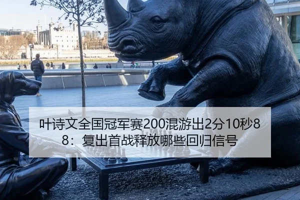 ye-shi-wen-quan-guo-guan-jun-sai-hun-you-chu-fen-miao-fu-chu-shou-zhan-shi-fang-na-xie-hui-gui-xin-hao-3-440.jpg